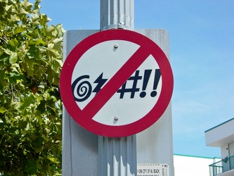 "No Swearing" sign at Virginia Beach [03]