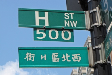 500 block of H Street NW